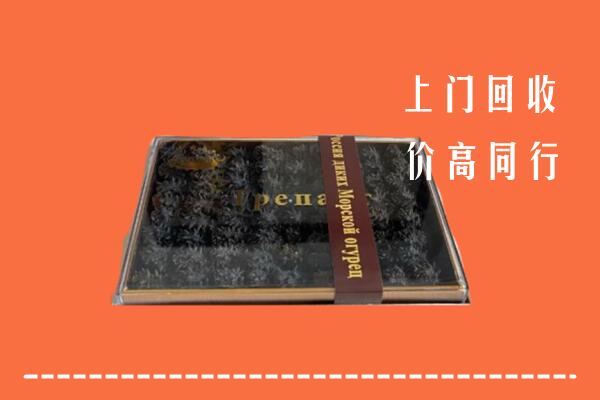 东港区回收礼盒海参