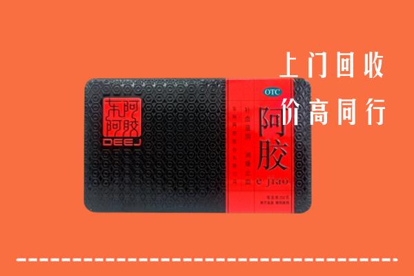 东港区回收阿胶
